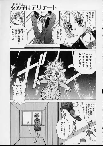 [Sada Ko-ji] Onnanoko wa Delicate Fhentai - Page 132