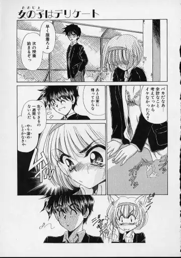 [Sada Ko-ji] Onnanoko wa Delicate Fhentai - Page 140