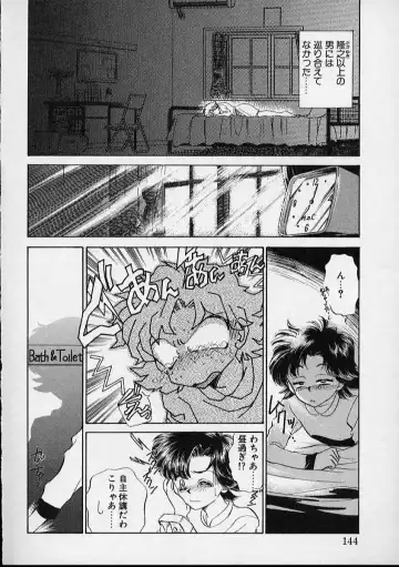 [Sada Ko-ji] Onnanoko wa Delicate Fhentai - Page 145