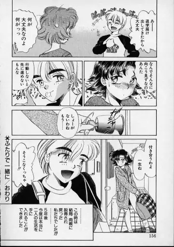 [Sada Ko-ji] Onnanoko wa Delicate Fhentai - Page 157