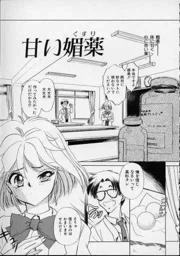 [Sada Ko-ji] Onnanoko wa Delicate Fhentai - Page 158