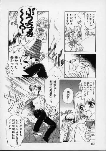 [Sada Ko-ji] Onnanoko wa Delicate Fhentai - Page 159