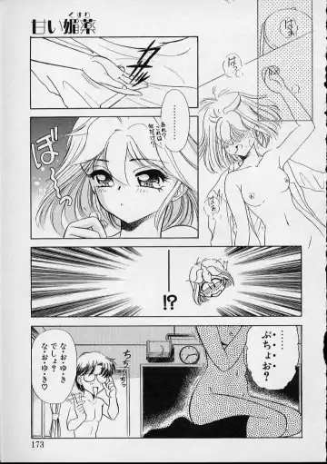 [Sada Ko-ji] Onnanoko wa Delicate Fhentai - Page 174