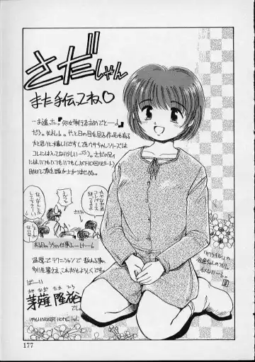 [Sada Ko-ji] Onnanoko wa Delicate Fhentai - Page 178