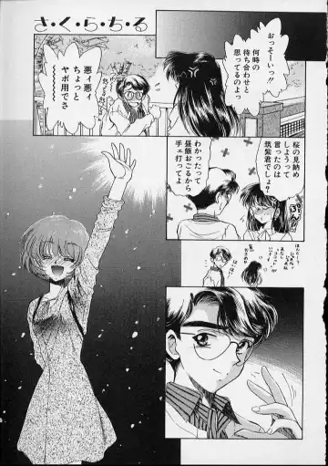 [Sada Ko-ji] Onnanoko wa Delicate Fhentai - Page 38