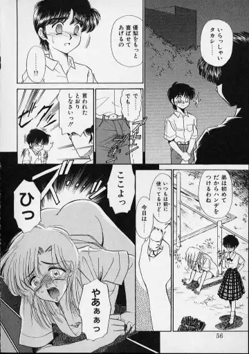 [Sada Ko-ji] Onnanoko wa Delicate Fhentai - Page 57