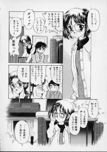 [Sada Ko-ji] Onnanoko wa Delicate Fhentai - Page 63