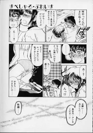 [Sada Ko-ji] Onnanoko wa Delicate Fhentai - Page 74