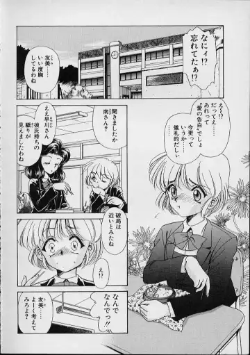 [Sada Ko-ji] Onnanoko wa Delicate Fhentai - Page 9