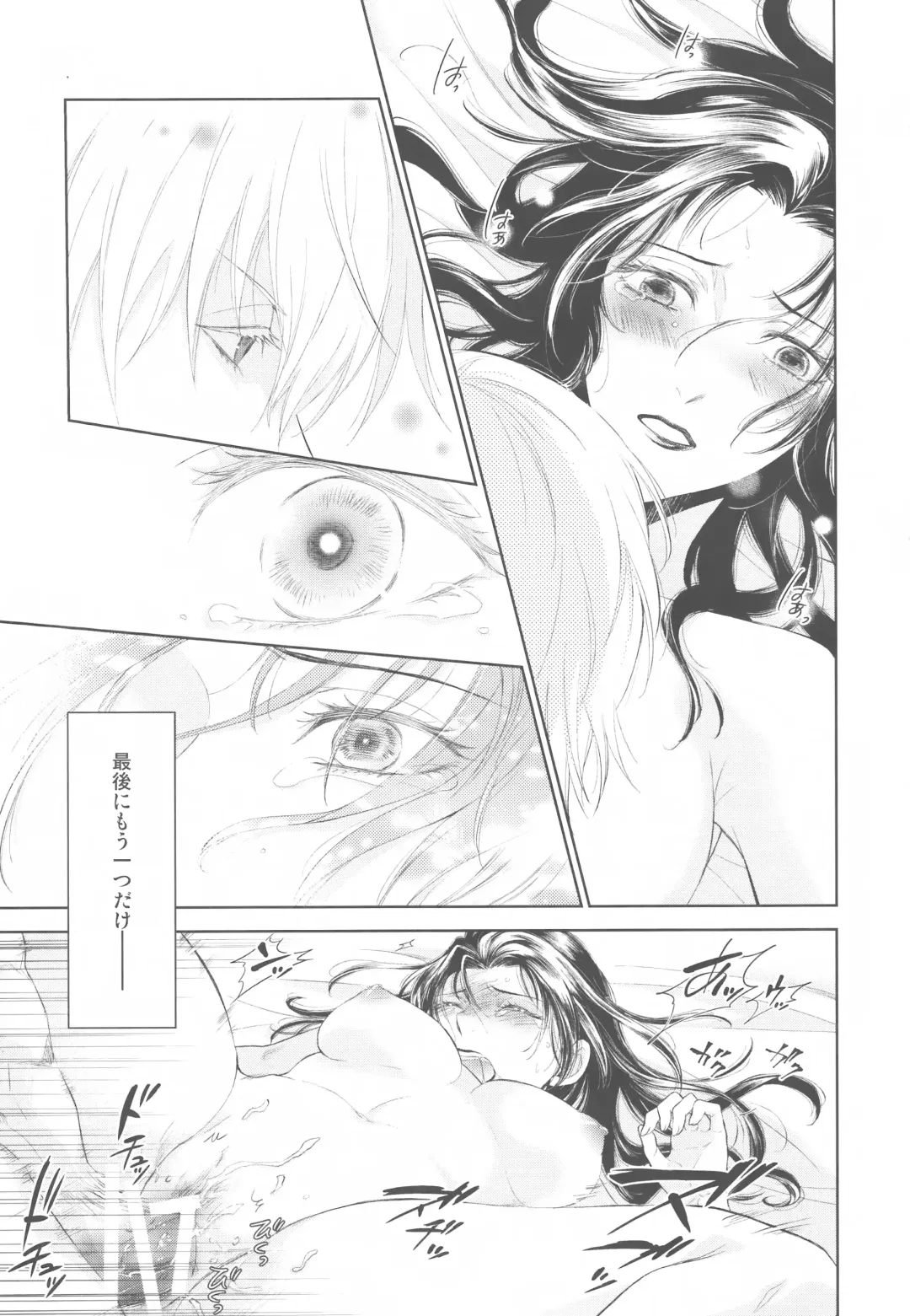 [Mamiya] Tada Aoi Sora no Shita de / Ge Fhentai - Page 15