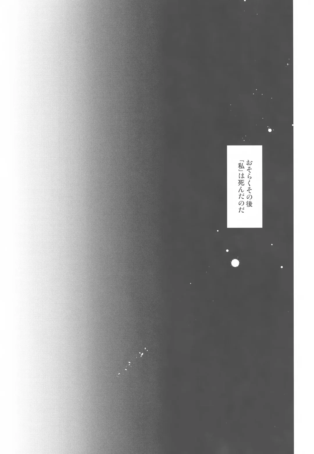 [Mamiya] Tada Aoi Sora no Shita de / Ge Fhentai - Page 25