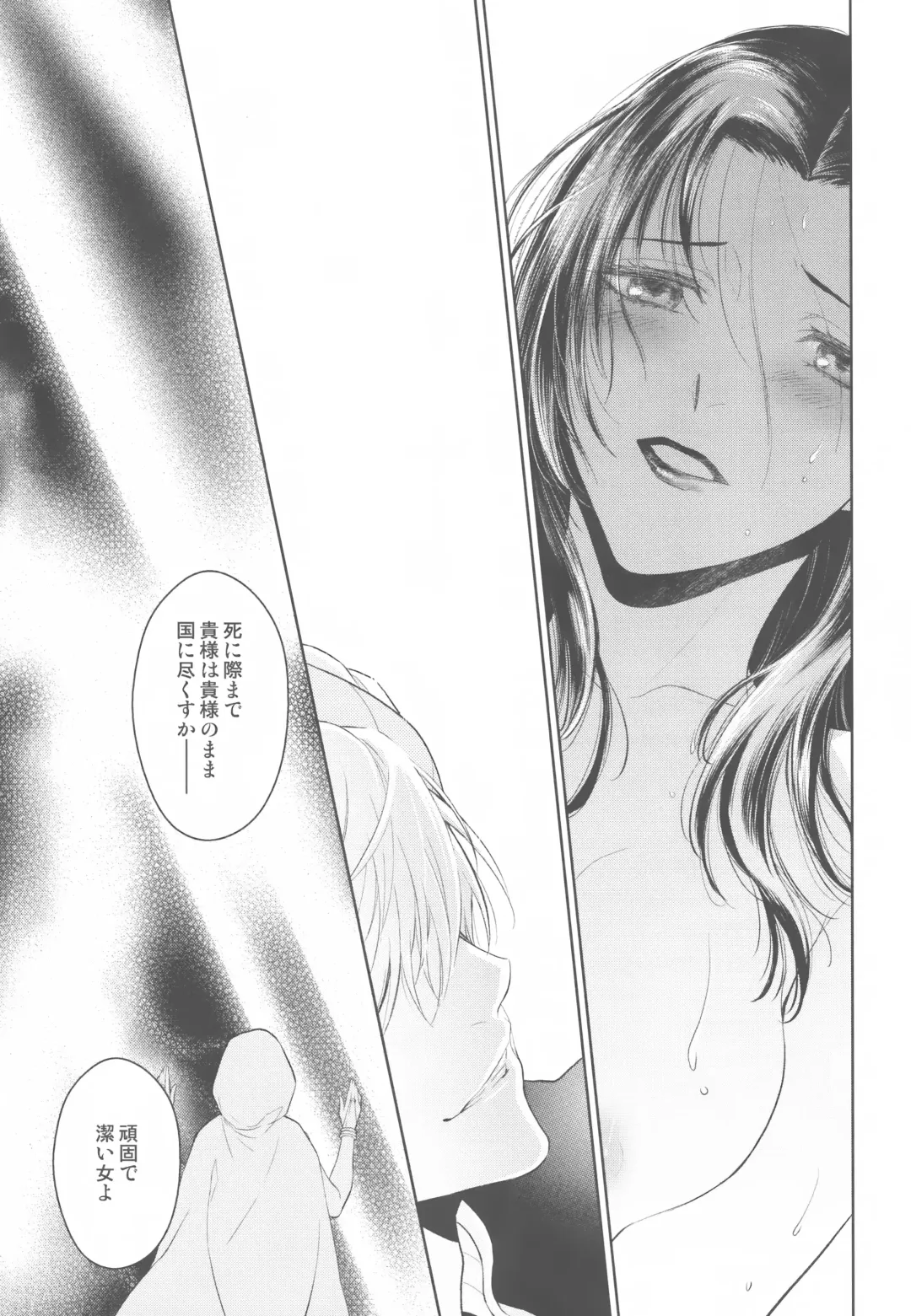 [Mamiya] Tada Aoi Sora no Shita de / Ge Fhentai - Page 35