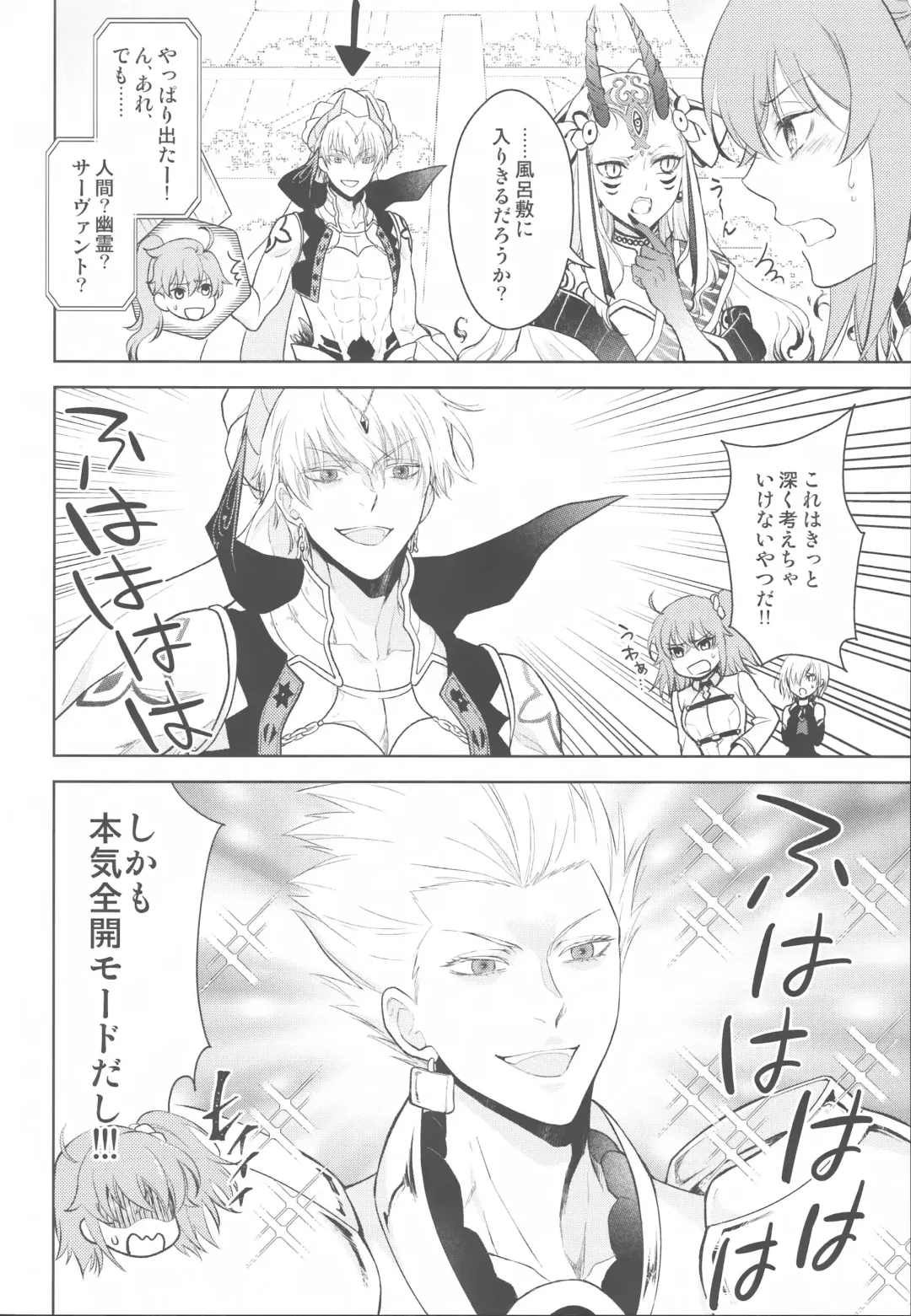 [Mamiya] Tada Aoi Sora no Shita de / Ge Fhentai - Page 54