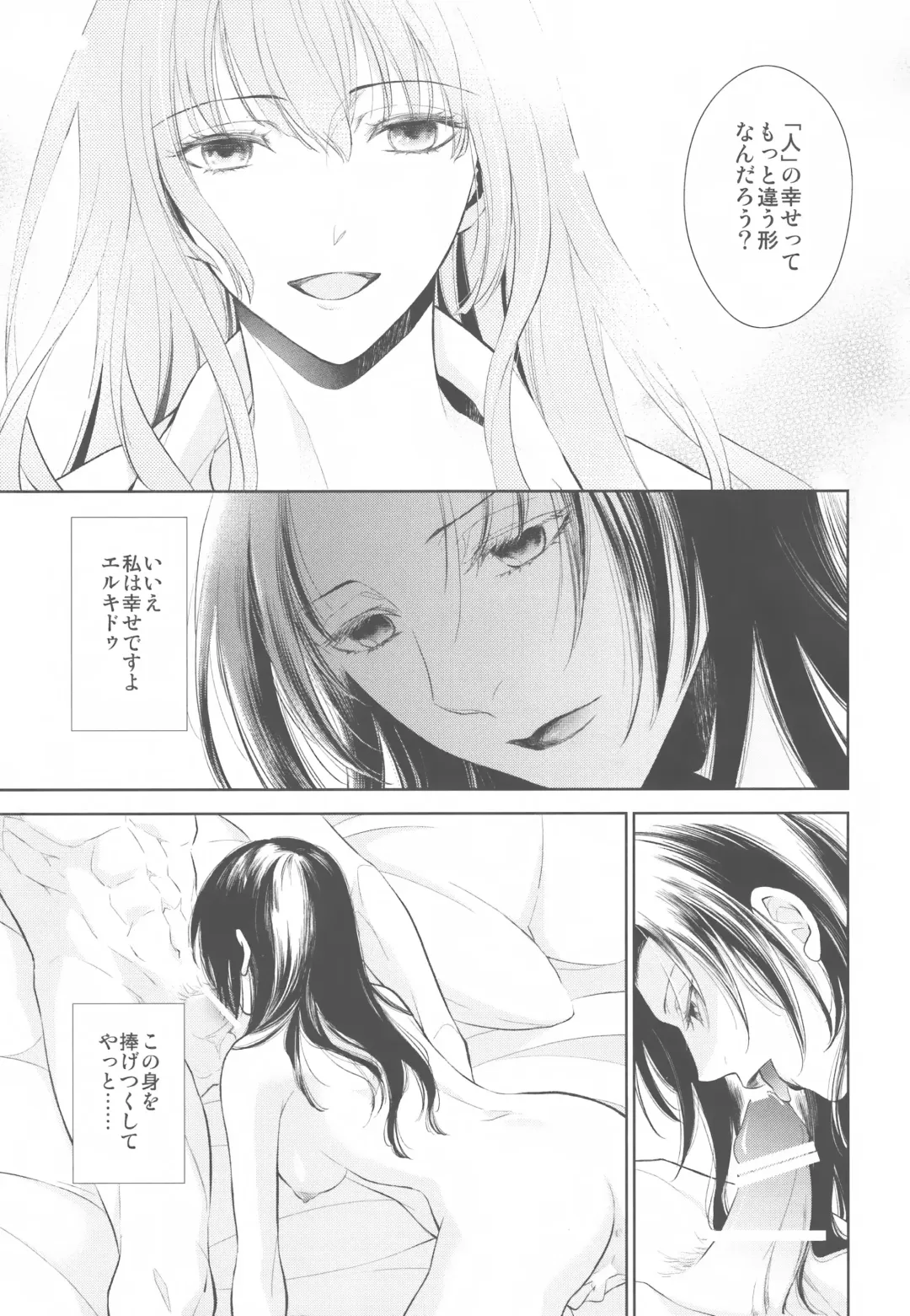 [Mamiya] Tada Aoi Sora no Shita de / Ge Fhentai - Page 9