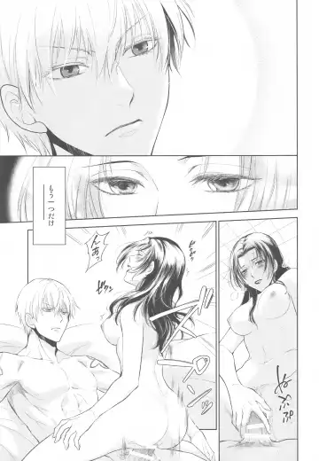[Mamiya] Tada Aoi Sora no Shita de / Ge Fhentai - Page 11