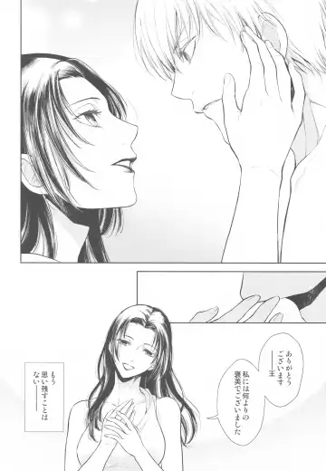 [Mamiya] Tada Aoi Sora no Shita de / Ge Fhentai - Page 22