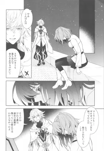 [Mamiya] Tada Aoi Sora no Shita de / Ge Fhentai - Page 26