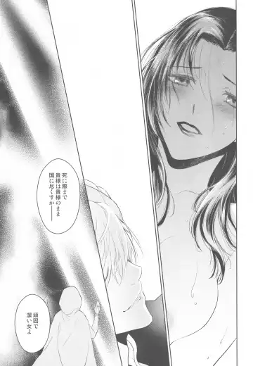 [Mamiya] Tada Aoi Sora no Shita de / Ge Fhentai - Page 35