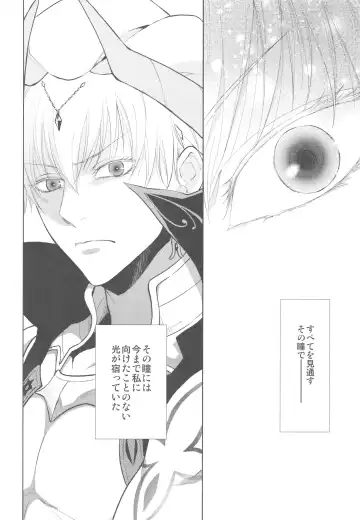 [Mamiya] Tada Aoi Sora no Shita de / Ge Fhentai - Page 4