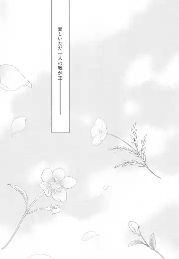 [Mamiya] Tada Aoi Sora no Shita de / Ge Fhentai - Page 49