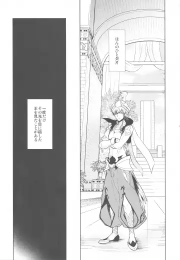 [Mamiya] Tada Aoi Sora no Shita de / Ge Fhentai - Page 5