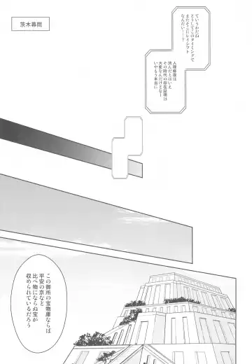 [Mamiya] Tada Aoi Sora no Shita de / Ge Fhentai - Page 53