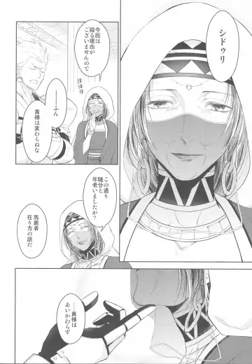 [Mamiya] Tada Aoi Sora no Shita de / Ge Fhentai - Page 56