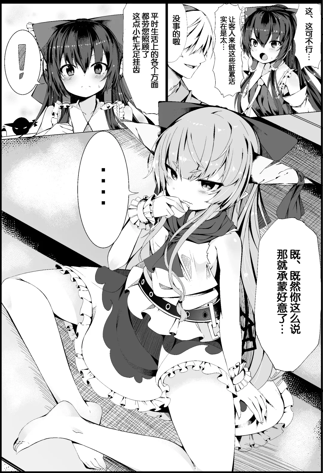 [Sabano Fudeoki] Suika Tandeki Fhentai - Page 4