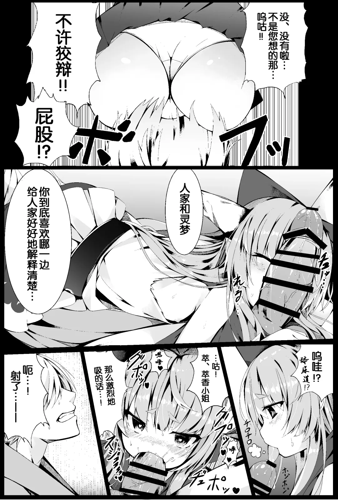 [Sabano Fudeoki] Suika Tandeki Fhentai - Page 7