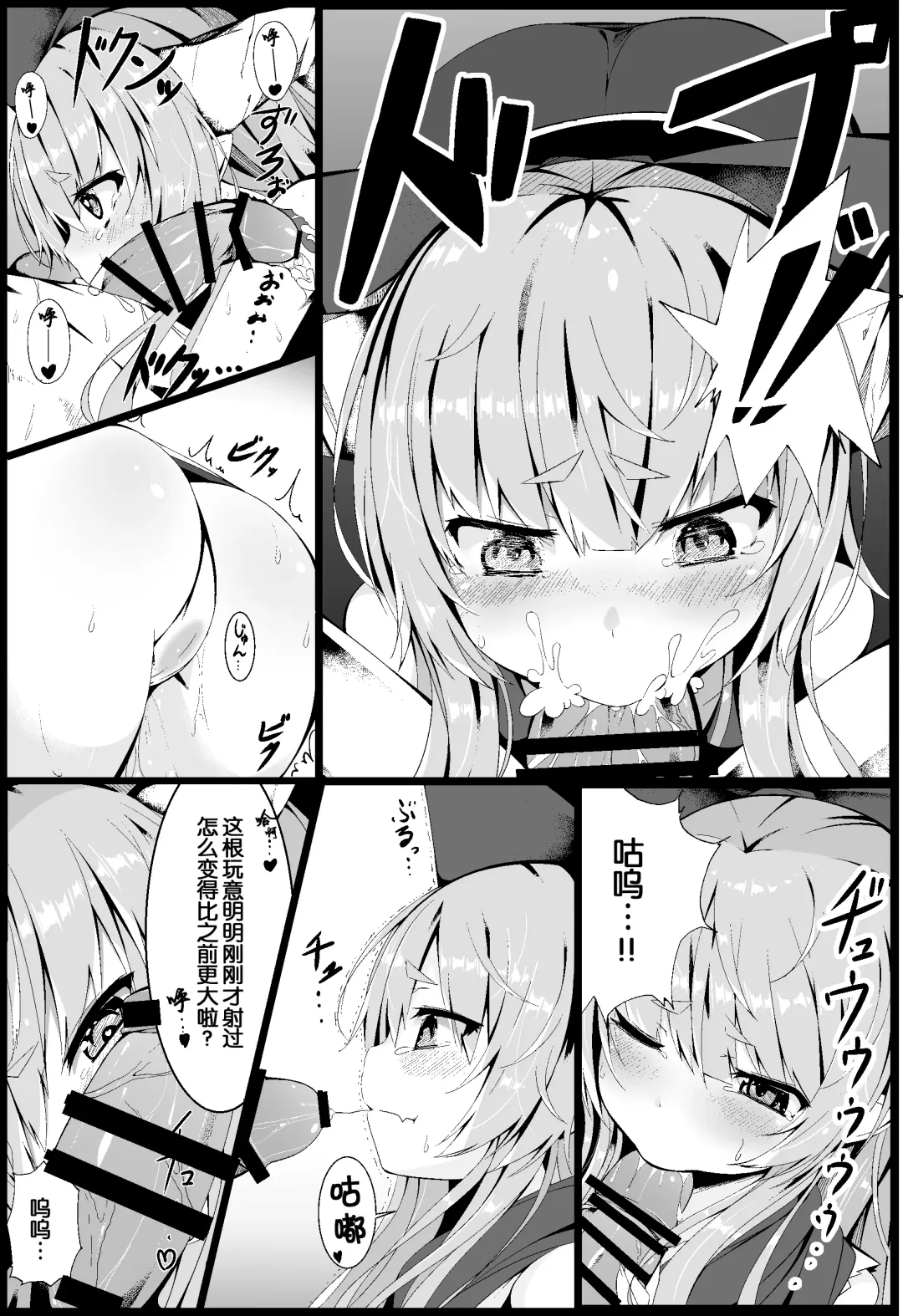 [Sabano Fudeoki] Suika Tandeki Fhentai - Page 8