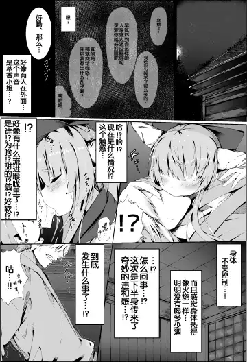 [Sabano Fudeoki] Suika Tandeki Fhentai - Page 5