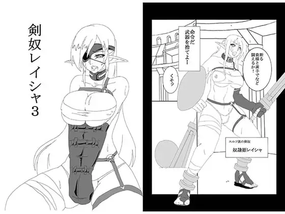 [Maron] Kendo Reisha 3 Fhentai - Page 1