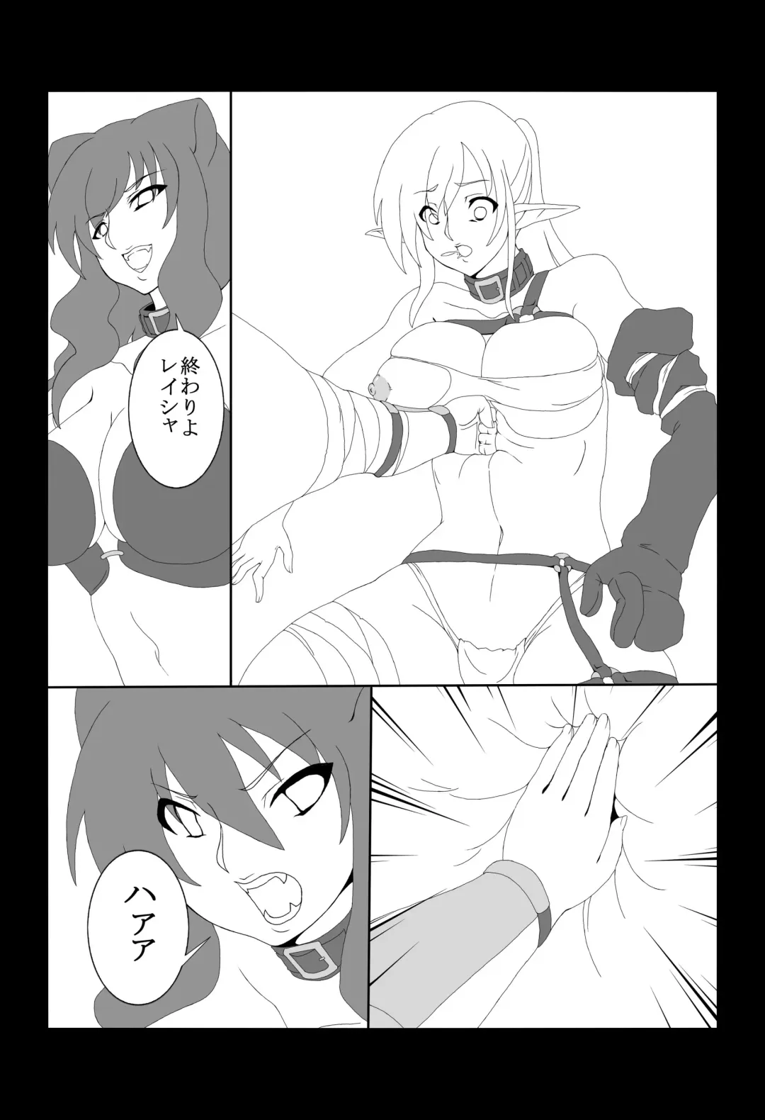 [Maron] Kendo Reisha 3 Fhentai - Page 11