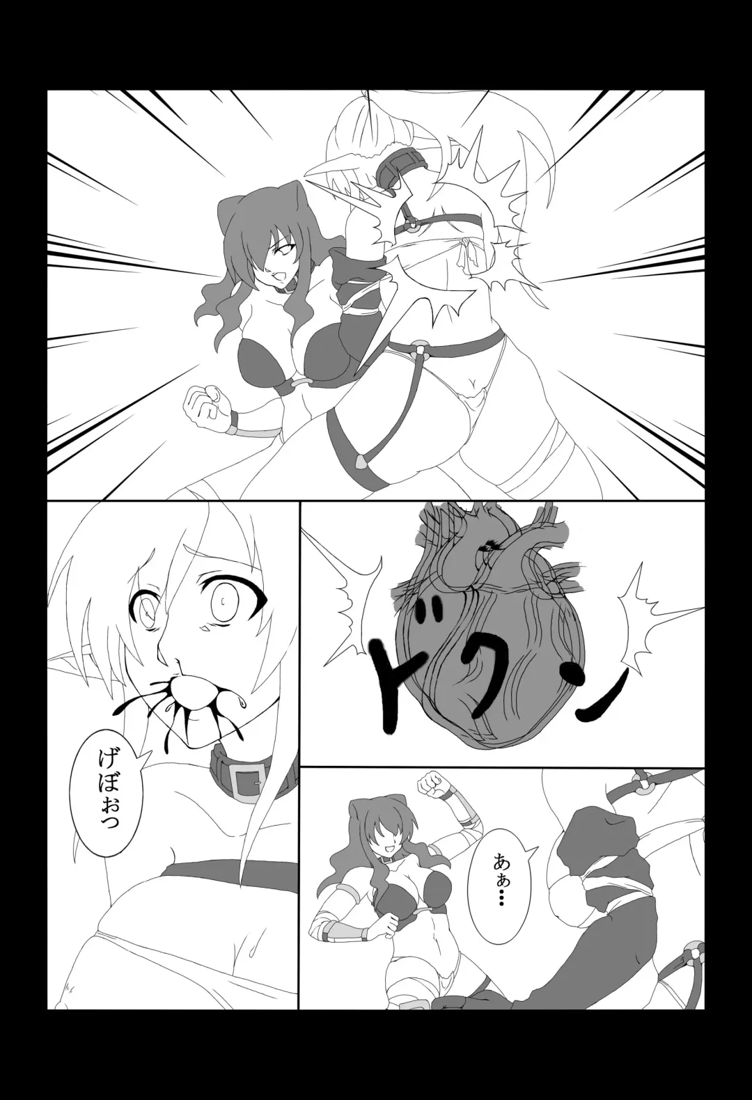 [Maron] Kendo Reisha 3 Fhentai - Page 12