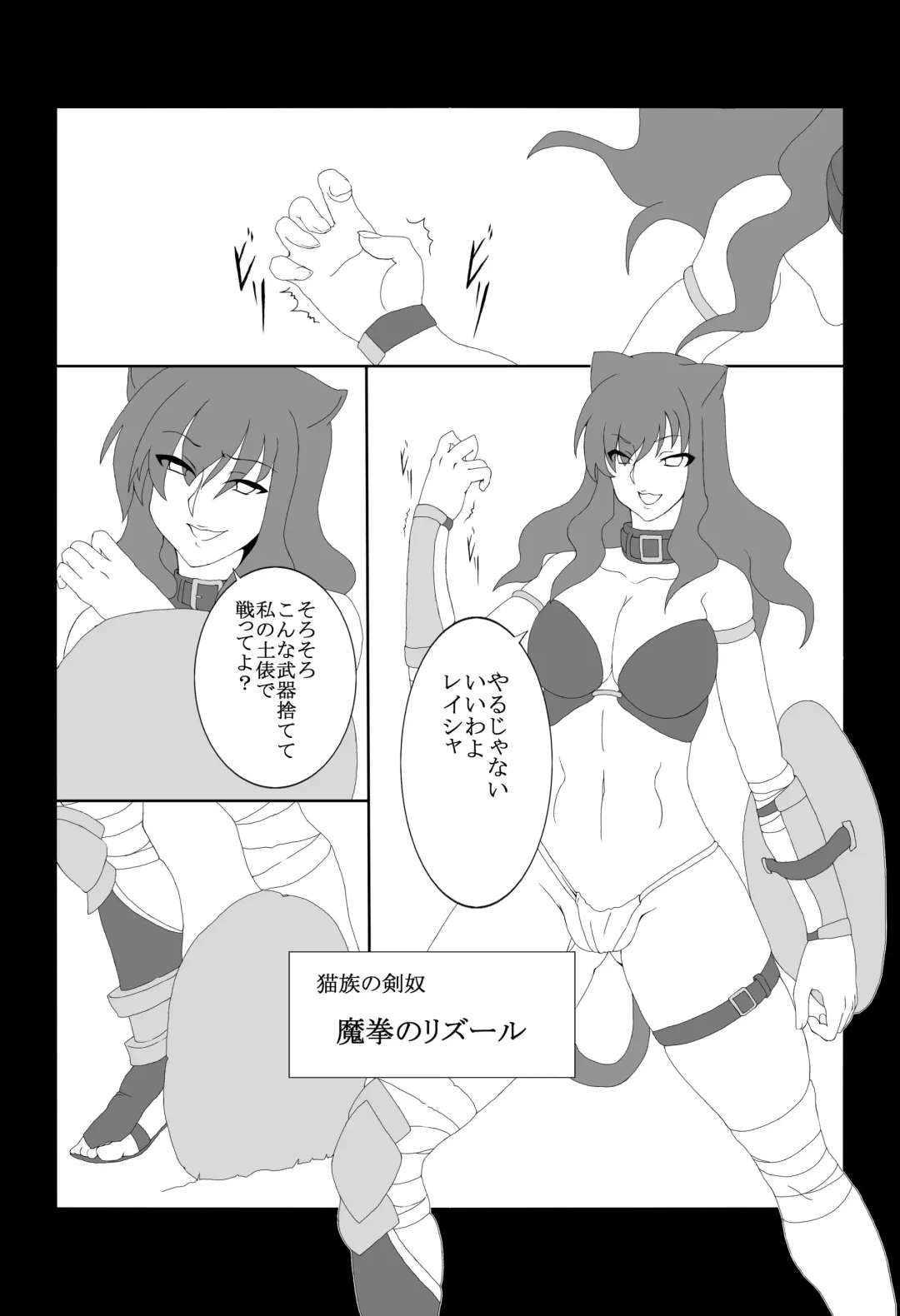 [Maron] Kendo Reisha 3 Fhentai - Page 3