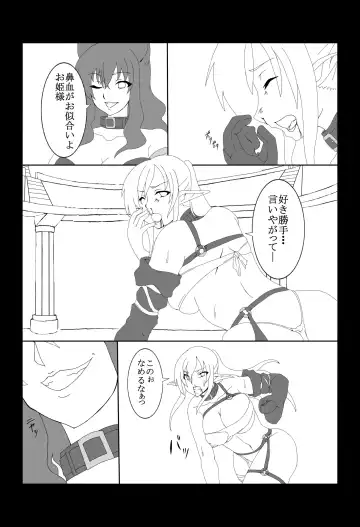 [Maron] Kendo Reisha 3 Fhentai - Page 10