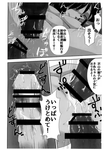 [Kanamori Yunene] Tanukko Joukyou Monogatari Fhentai - Page 18