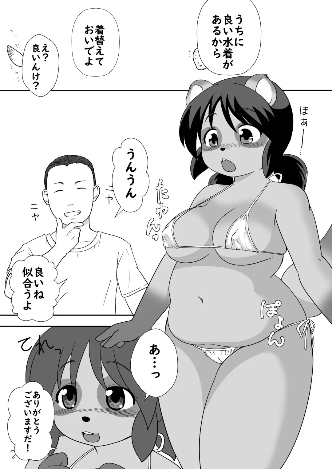 [Kanamori Yunene] Tanukko Vacation Fhentai.net - Page 3