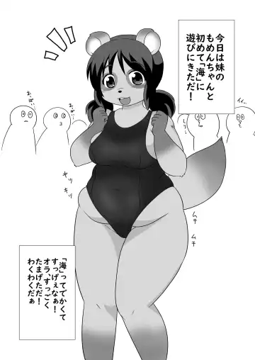 [Kanamori Yunene] Tanukko Vacation - Fhentai.net