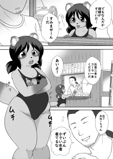 [Kanamori Yunene] Tanukko Vacation Fhentai.net - Page 2