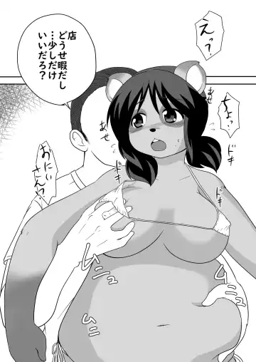 [Kanamori Yunene] Tanukko Vacation Fhentai.net - Page 5