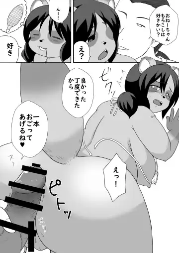 [Kanamori Yunene] Tanukko Vacation Fhentai.net - Page 8