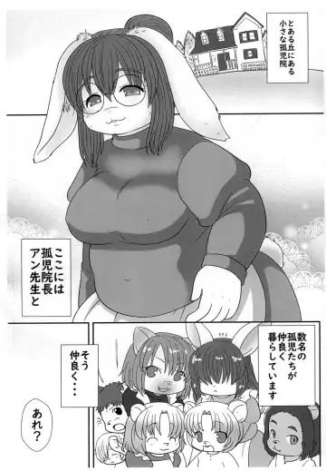 [Kanamori Yunene] Koji Inchou no Ikenai Shidou Fhentai.net - Page 3