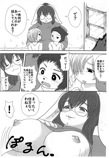 [Kanamori Yunene] Koji Inchou no Ikenai Shidou Fhentai.net - Page 6