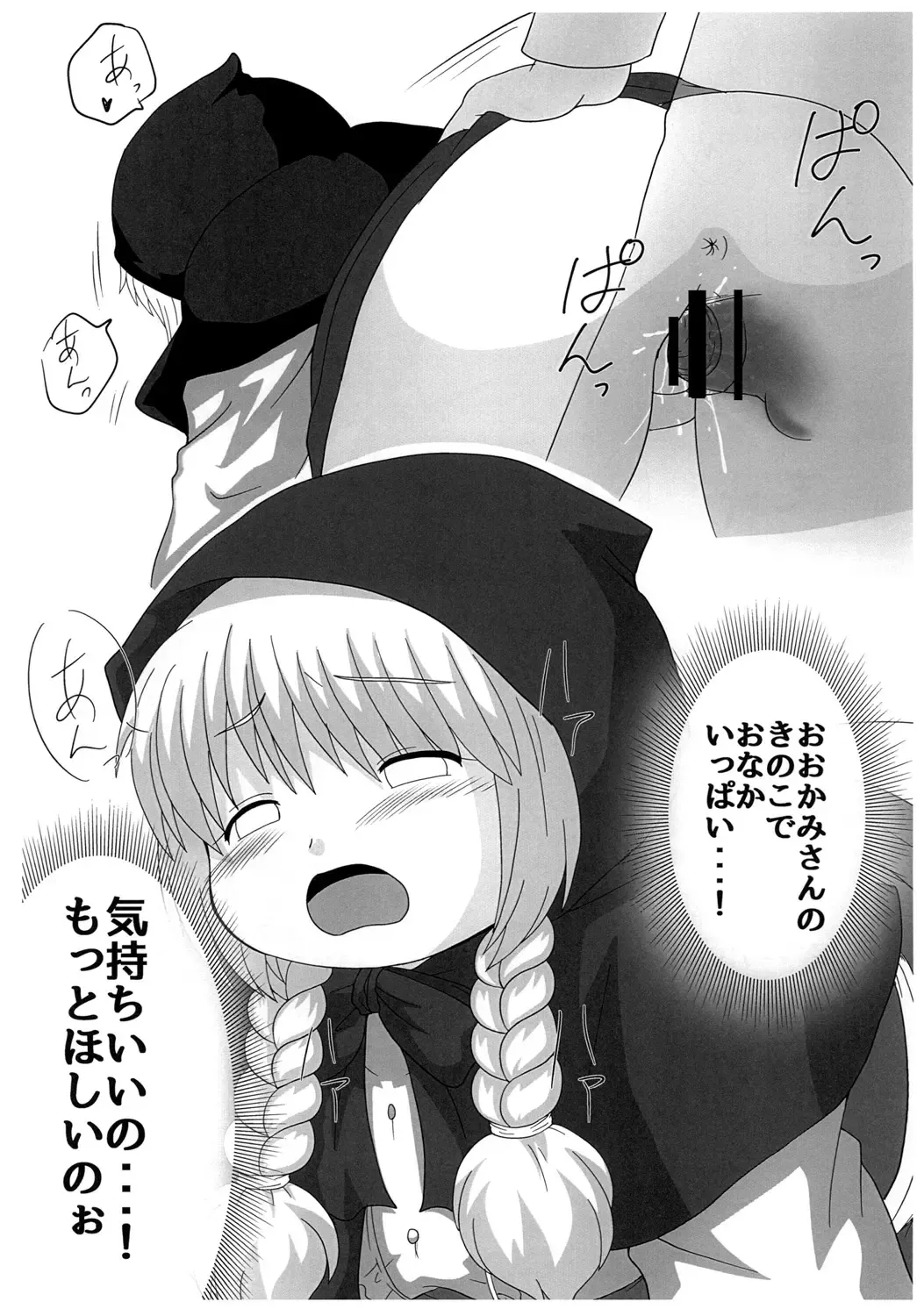 [Kanamori Yunene] Nikuzukin-chan Fhentai - Page 15