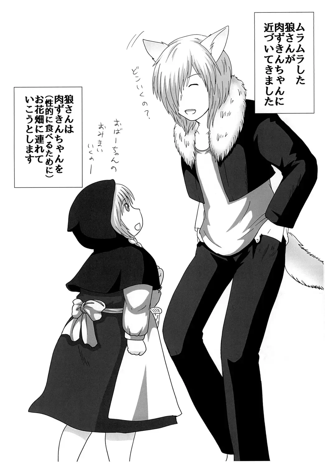 [Kanamori Yunene] Nikuzukin-chan Fhentai - Page 5