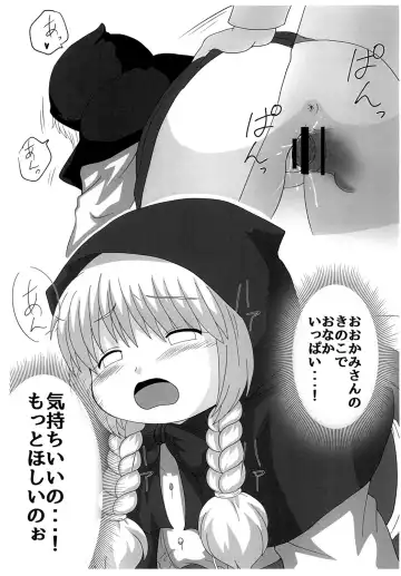 [Kanamori Yunene] Nikuzukin-chan Fhentai - Page 15