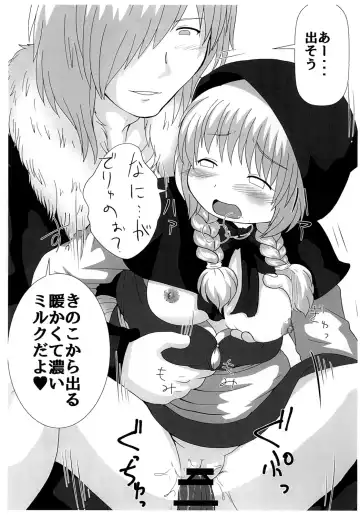 [Kanamori Yunene] Nikuzukin-chan Fhentai - Page 17