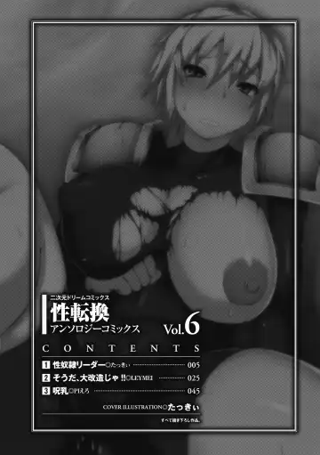 [Takkii] Seidorei Leader | Sex Slave Leader Fhentai.net - Page 3