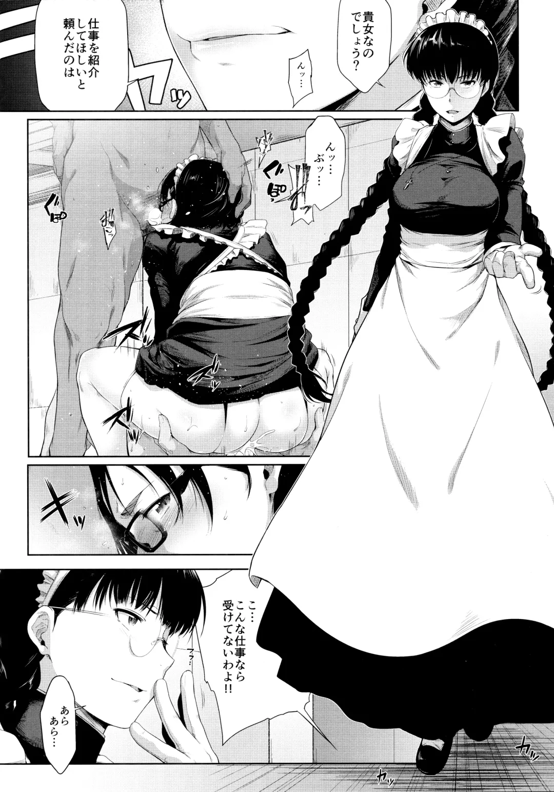 [Barlun] Maid in Roanapur Fhentai.net - Page 5